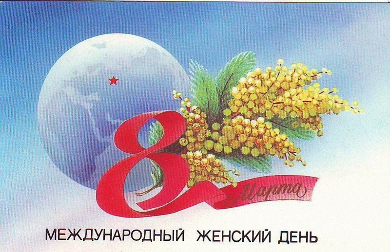 Праздничный концерт, посвященный Международному женскому дню.