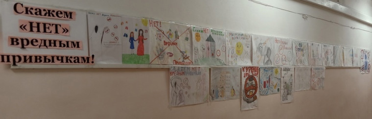 конкурс «Скажем «НЕТ» вредным привычкам».