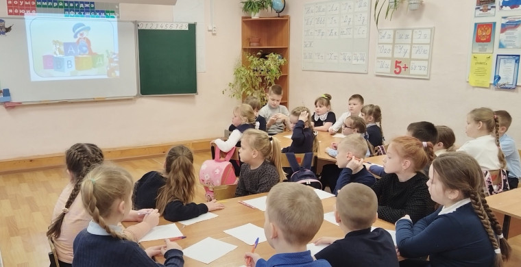 Игра «АБВГДЕйка».