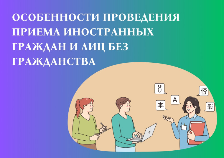 Обучение по дополнительной общеобразовательной программе по изучению русского языка иностранными гражданами.