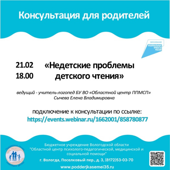 Консультация для родителей.